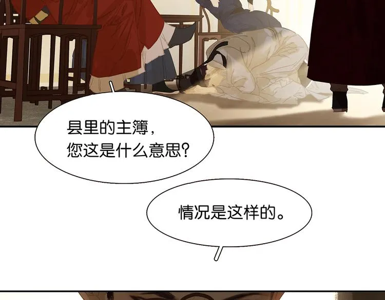 第122话 弃卒与忍耐 第8页
