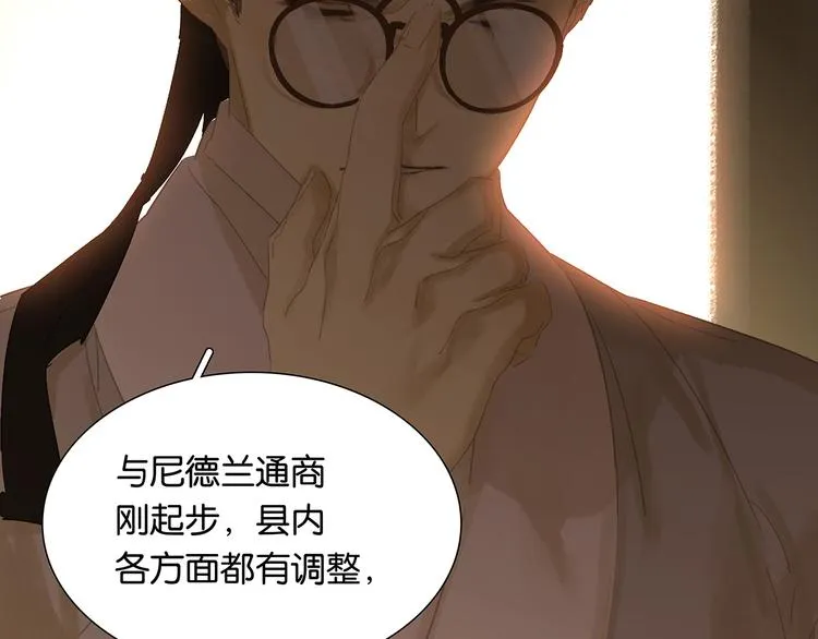 第122话 弃卒与忍耐 第9页