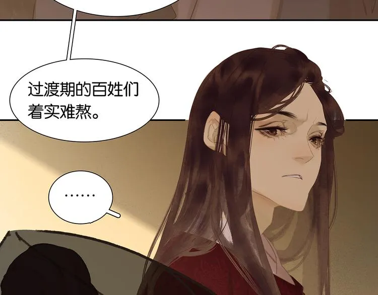 第122话 弃卒与忍耐 第10页