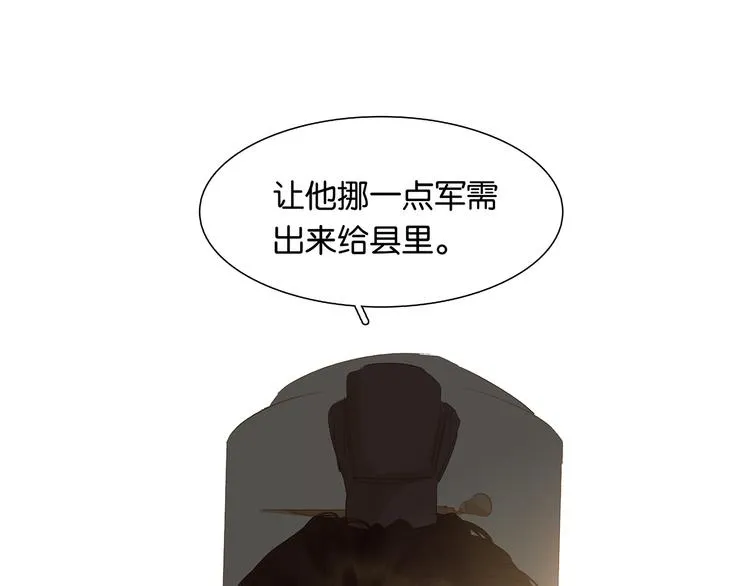 第122话 弃卒与忍耐 第13页