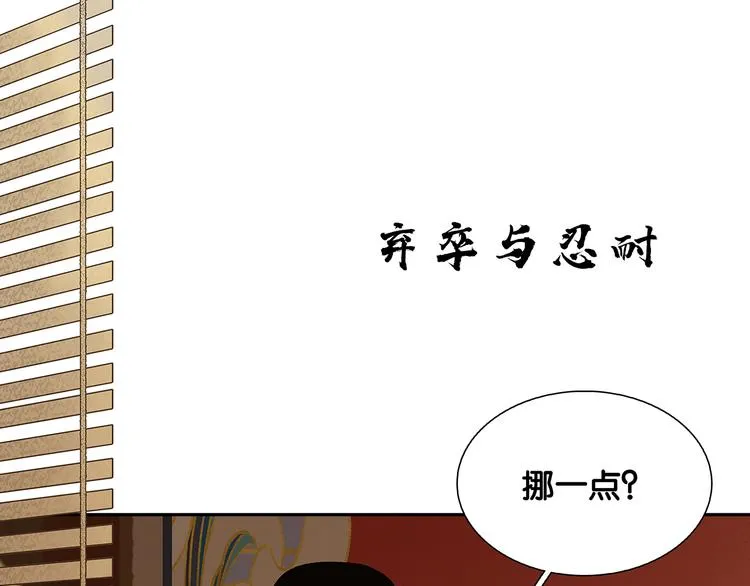 第122话 弃卒与忍耐 第17页