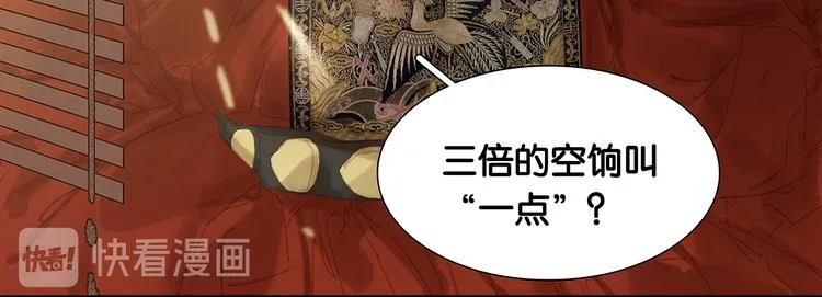第122话 弃卒与忍耐 第19页