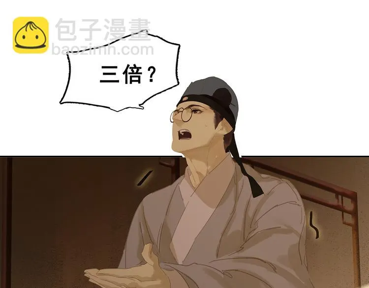 第122话 弃卒与忍耐 第20页