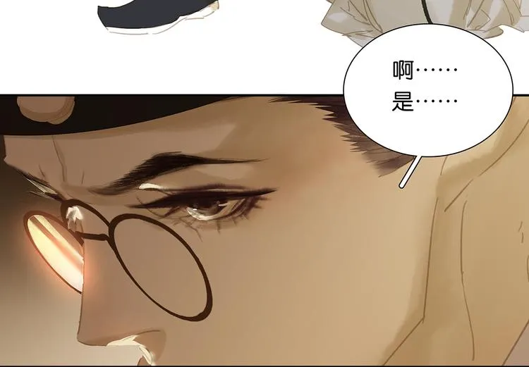 第122话 弃卒与忍耐 第22页