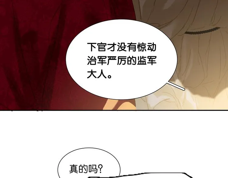 第122话 弃卒与忍耐 第28页