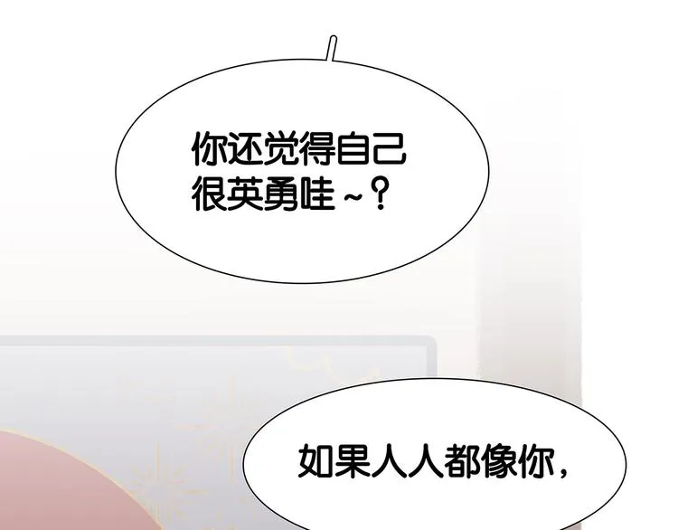 第122话 弃卒与忍耐 第31页