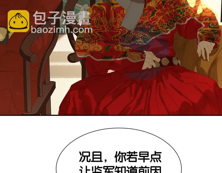第122话 弃卒与忍耐 第33页
