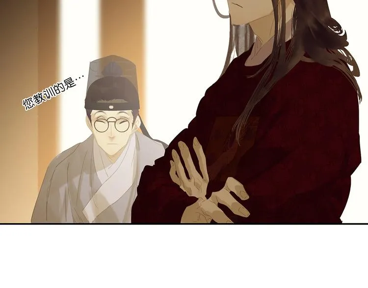 第122话 弃卒与忍耐 第35页