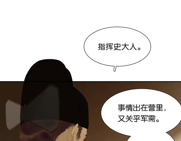第122话 弃卒与忍耐 第36页
