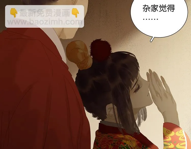 第122话 弃卒与忍耐 第37页