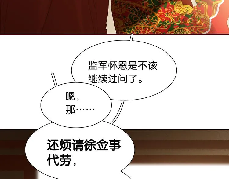 第122话 弃卒与忍耐 第38页