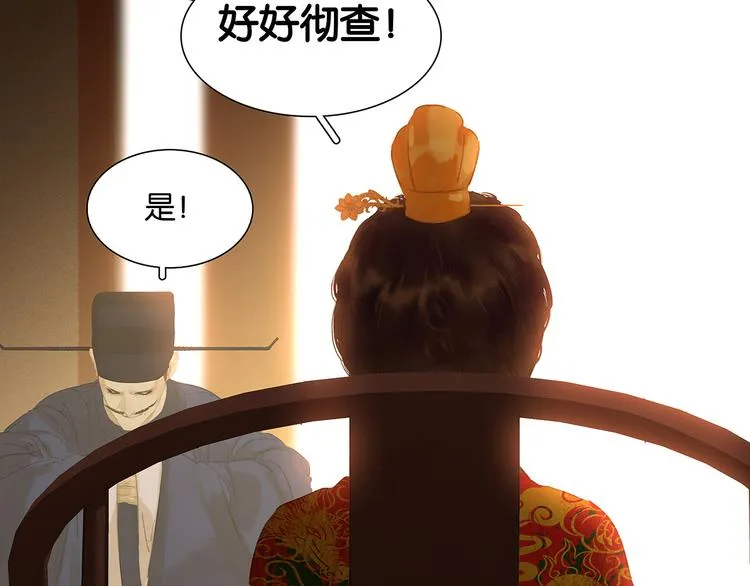 第122话 弃卒与忍耐 第39页