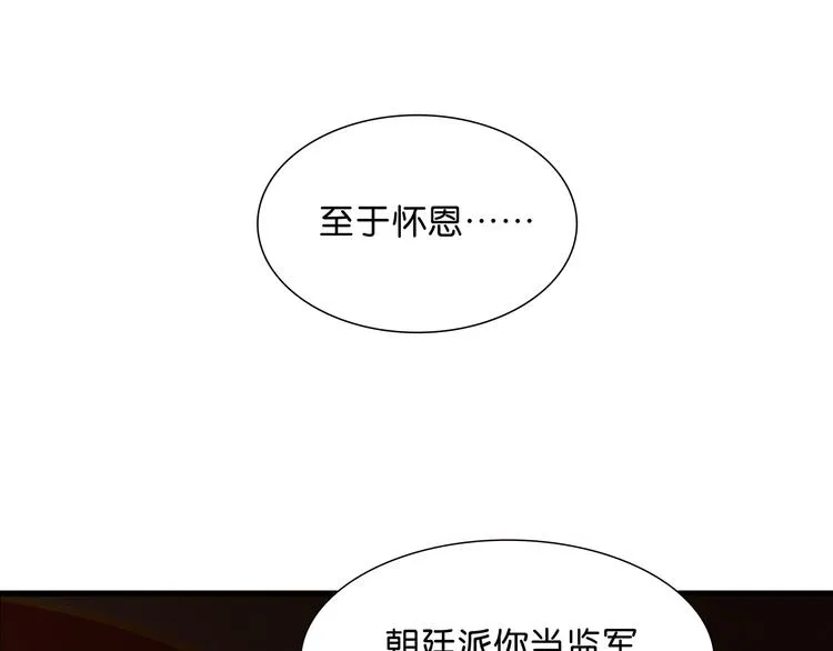 第122话 弃卒与忍耐 第41页