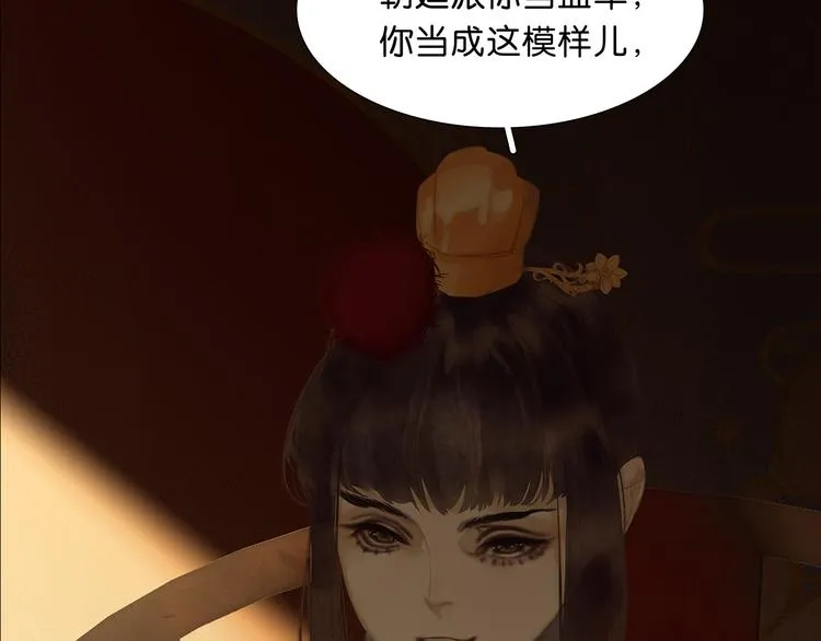 第122话 弃卒与忍耐 第42页