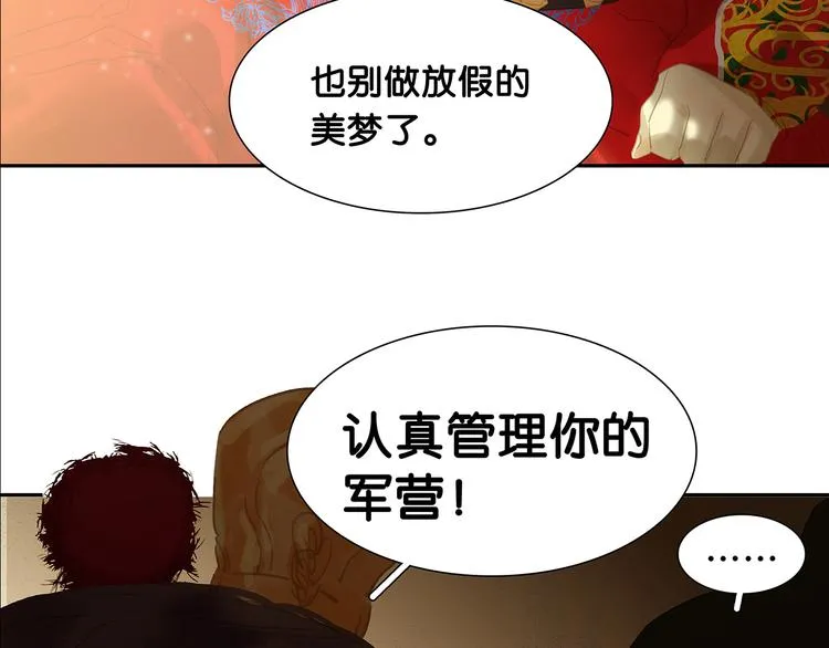 第122话 弃卒与忍耐 第44页