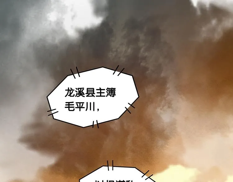 第122话 弃卒与忍耐 第51页