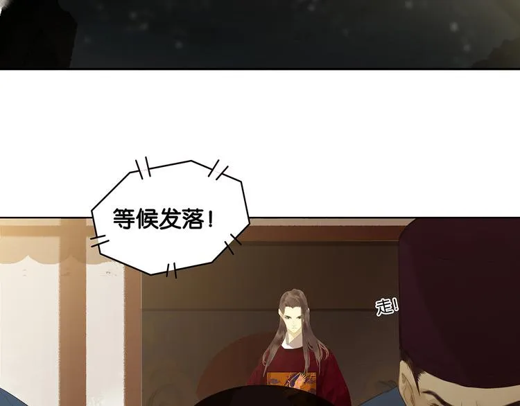 第122话 弃卒与忍耐 第53页