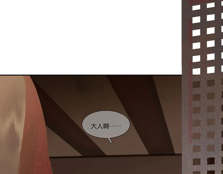 第122话 弃卒与忍耐 第57页