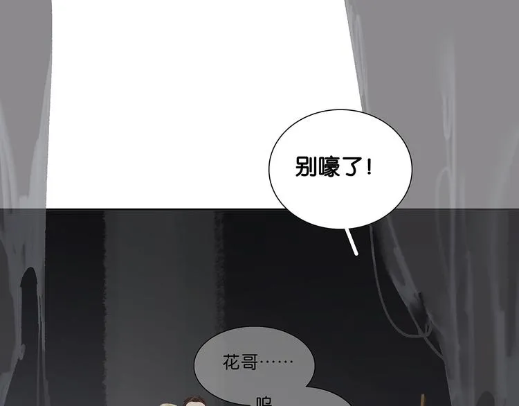 第122话 弃卒与忍耐 第65页