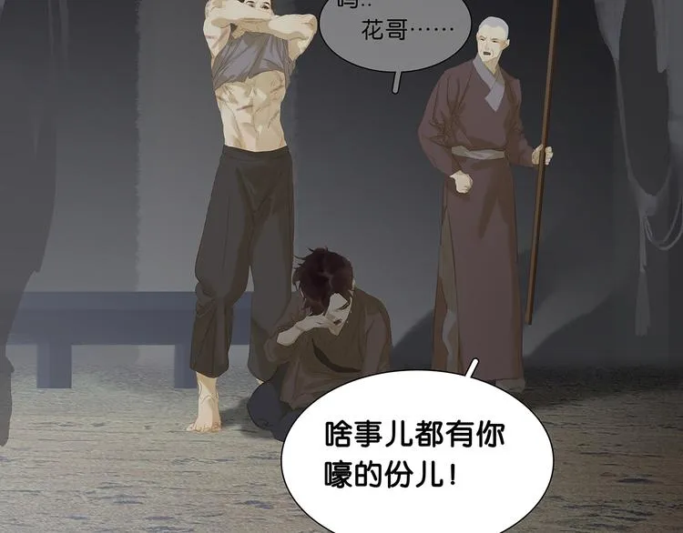 第122话 弃卒与忍耐 第66页