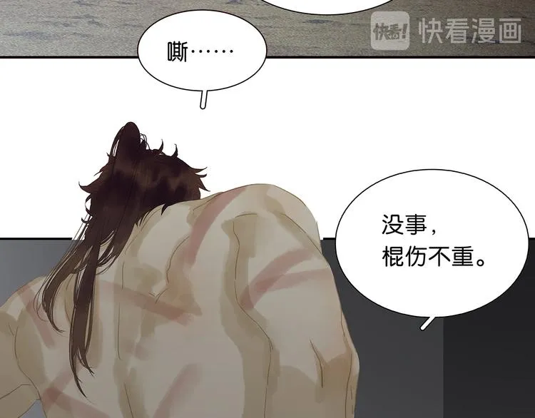 第122话 弃卒与忍耐 第67页