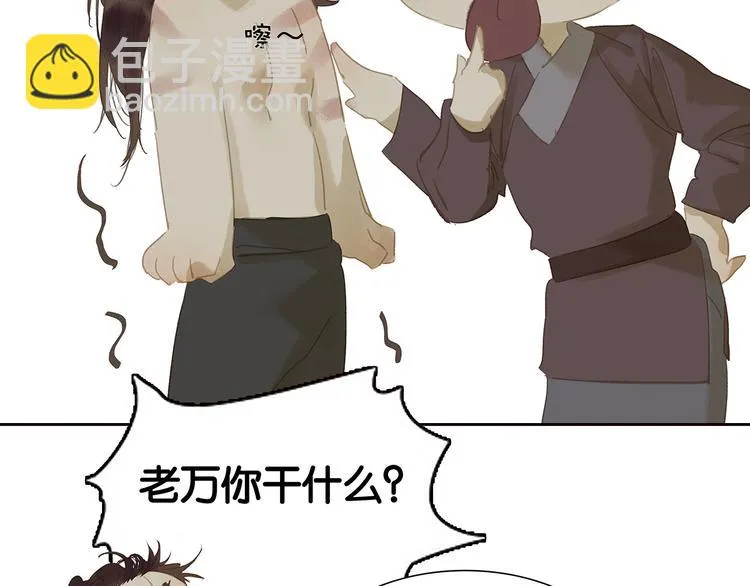 第122话 弃卒与忍耐 第70页