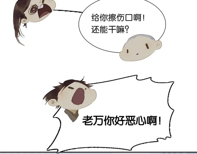 第122话 弃卒与忍耐 第71页