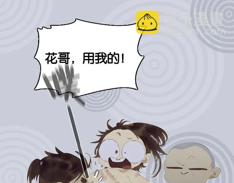 第122话 弃卒与忍耐 第72页