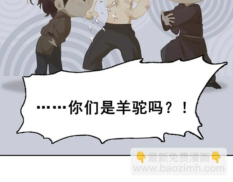 第122话 弃卒与忍耐 第73页