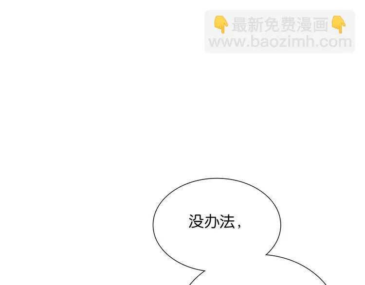 第122话 弃卒与忍耐 第74页