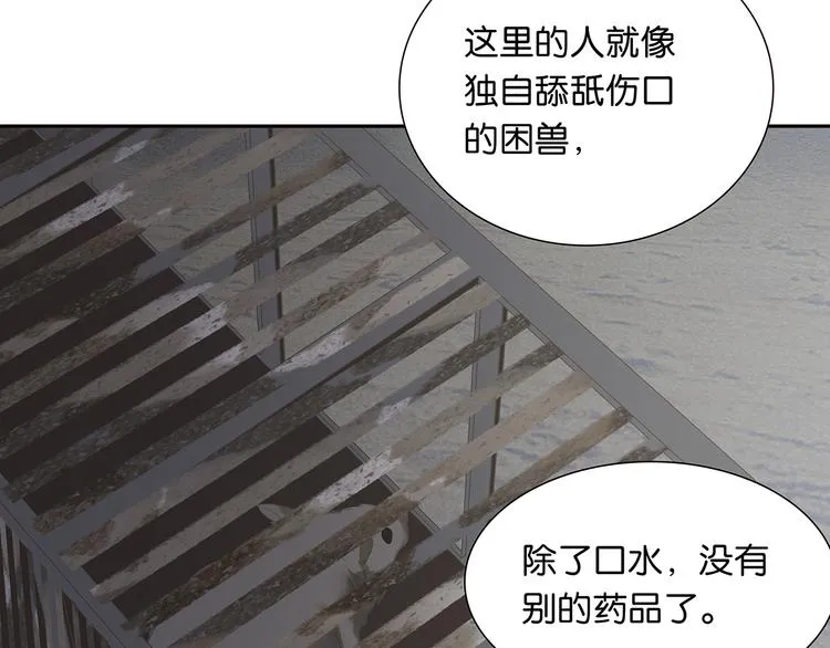 第122话 弃卒与忍耐 第75页