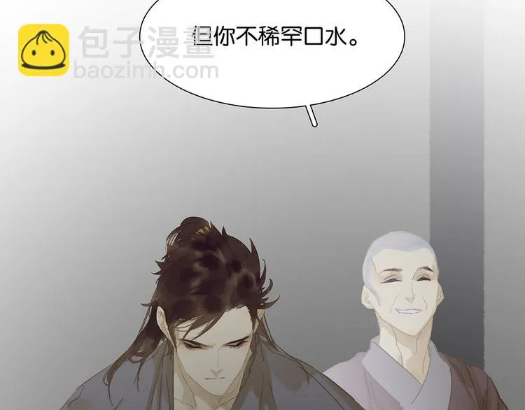 第122话 弃卒与忍耐 第77页