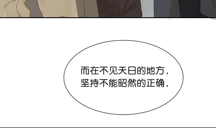 第122话 弃卒与忍耐 第81页