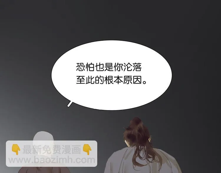 第122话 弃卒与忍耐 第82页