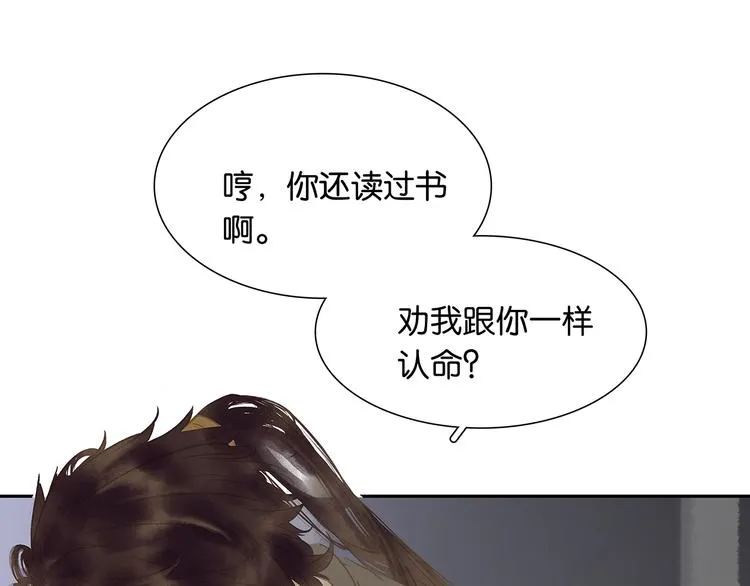 第122话 弃卒与忍耐 第85页