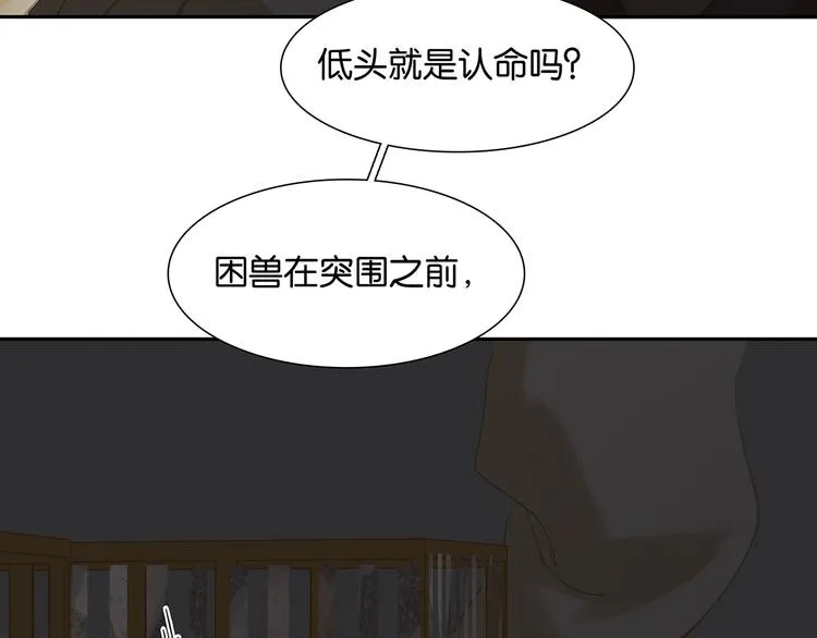 第122话 弃卒与忍耐 第87页