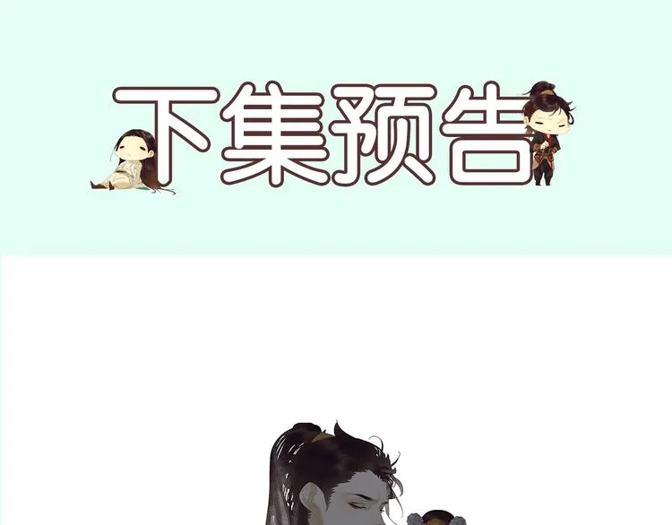 第122话 弃卒与忍耐 第107页
