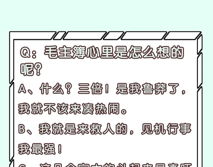 第122话 弃卒与忍耐 第113页