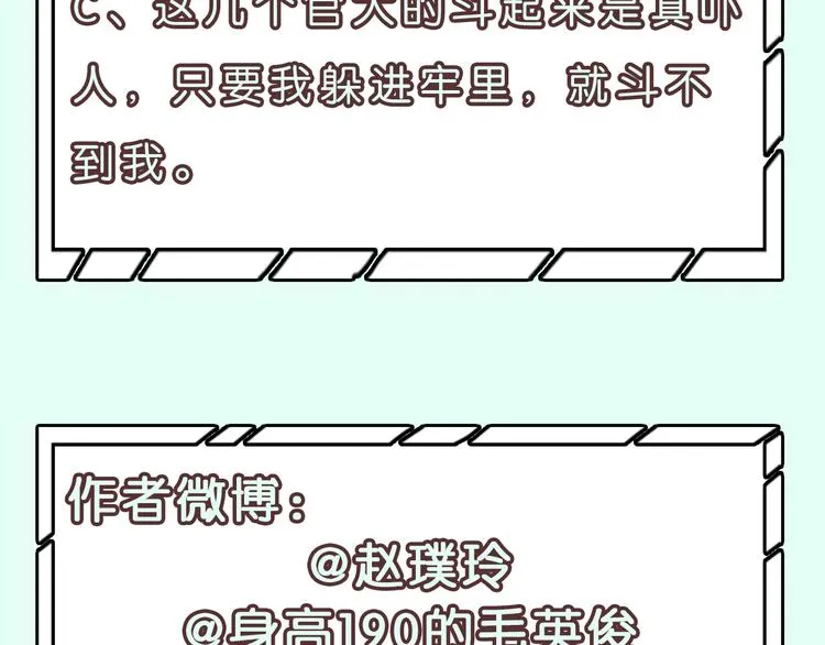 第122话 弃卒与忍耐 第114页