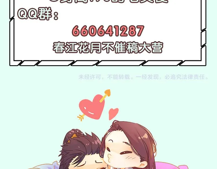 第122话 弃卒与忍耐 第115页