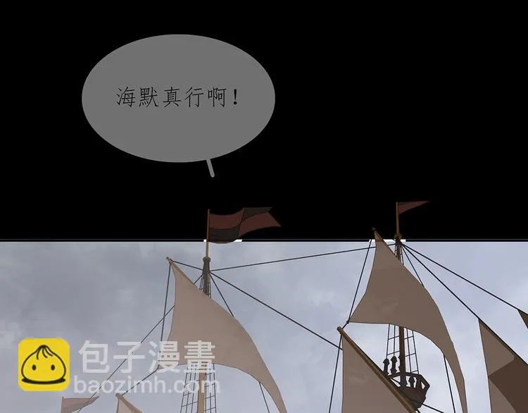 第123话 花将军，厉害噢~ 第9页