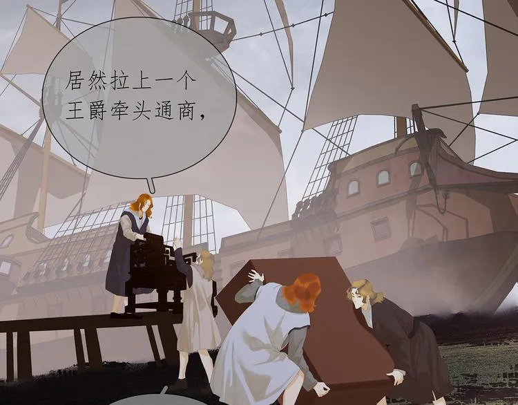 第123话 花将军，厉害噢~ 第10页