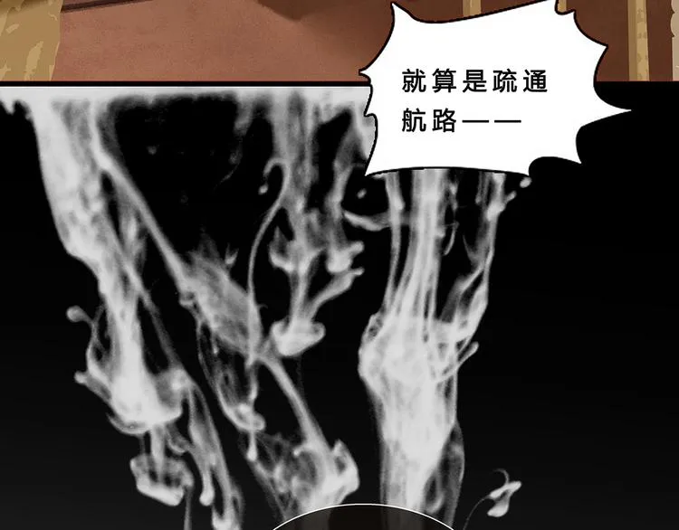 第123话 花将军，厉害噢~ 第13页