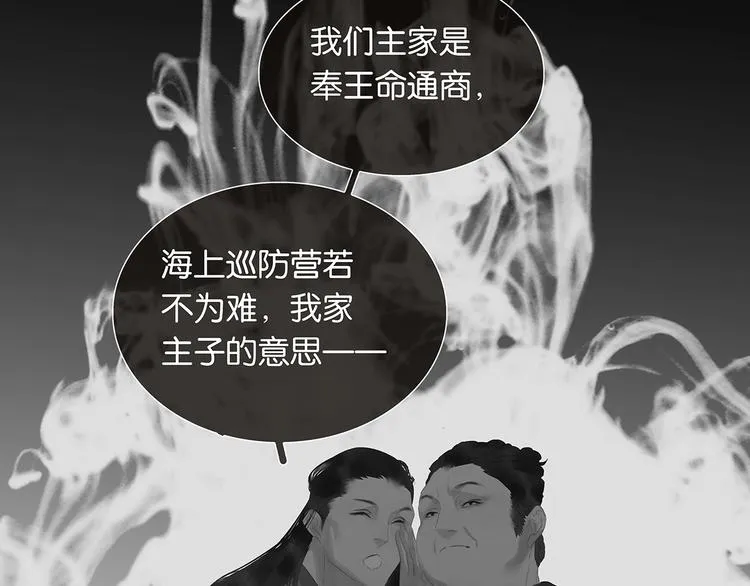第123话 花将军，厉害噢~ 第14页