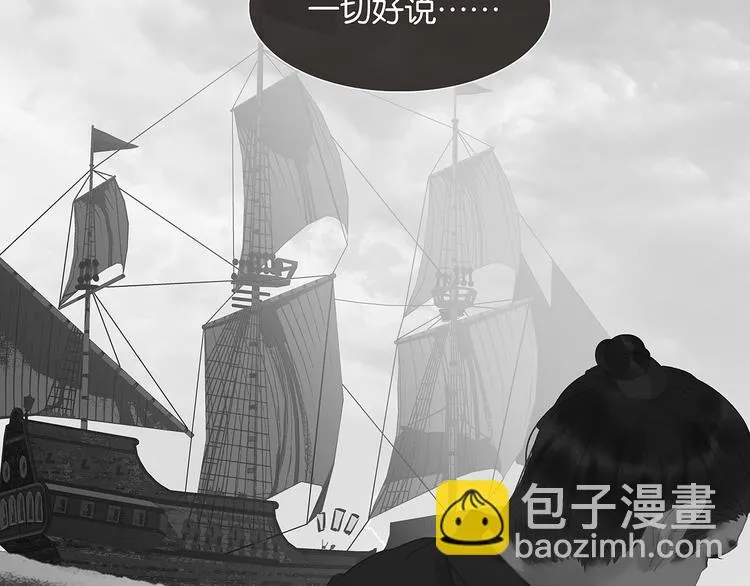 第123话 花将军，厉害噢~ 第17页