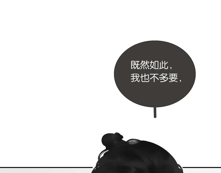 第123话 花将军，厉害噢~ 第19页
