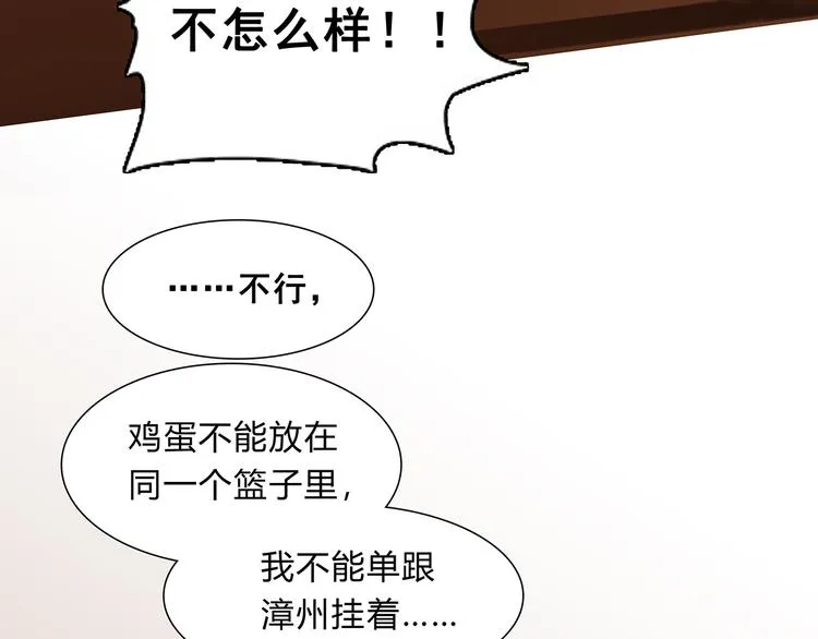 第123话 花将军，厉害噢~ 第24页