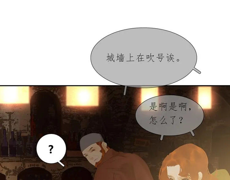 第123话 花将军，厉害噢~ 第27页