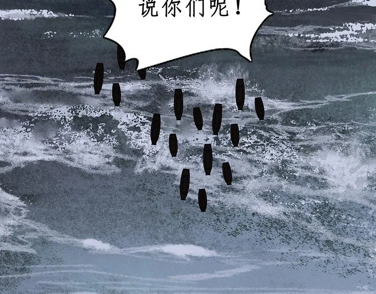 第123话 花将军，厉害噢~ 第31页