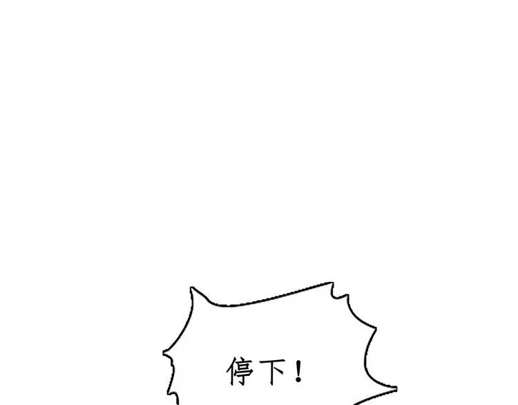 第123话 花将军，厉害噢~ 第33页